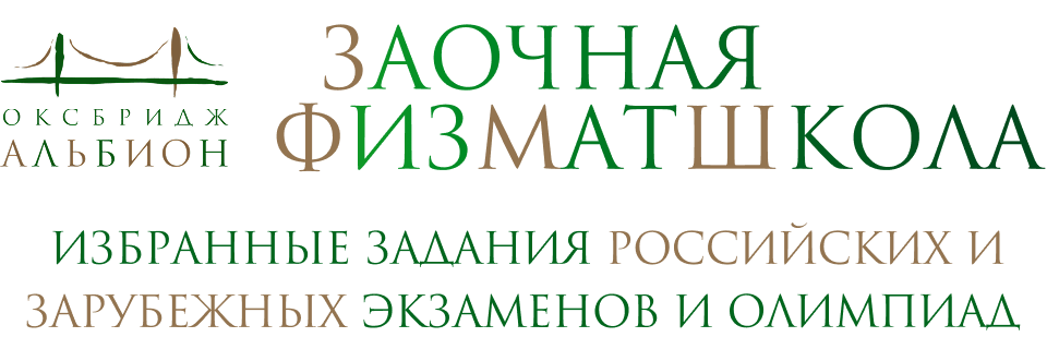Альбион