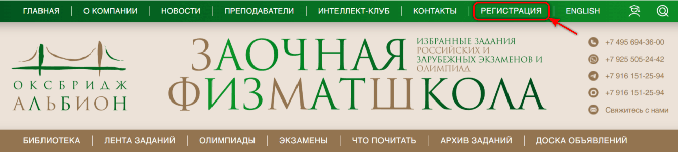 How to register. Step 1