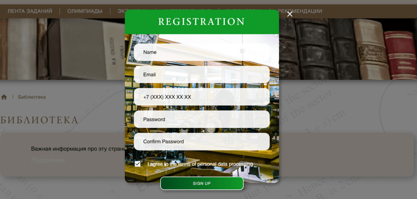 How to register. Step 2