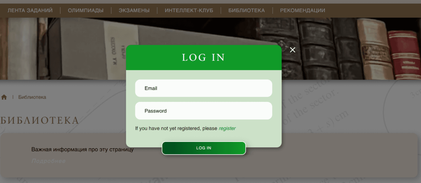 How to log in. Step 2